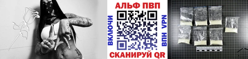 А ПВП VHQ Магадан