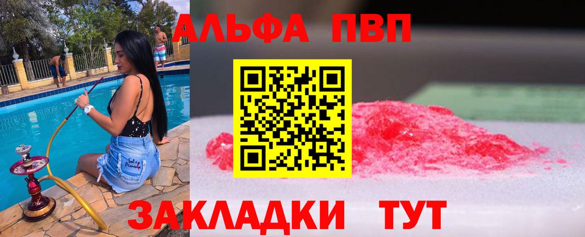 Alpha PVP крисы CK  Alfa_PVP мука  Вход с VPN  Alpha-PVP СК КРИС  A PVP  Магадан 