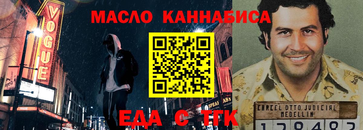 Canna-Cookies конопля Магадан