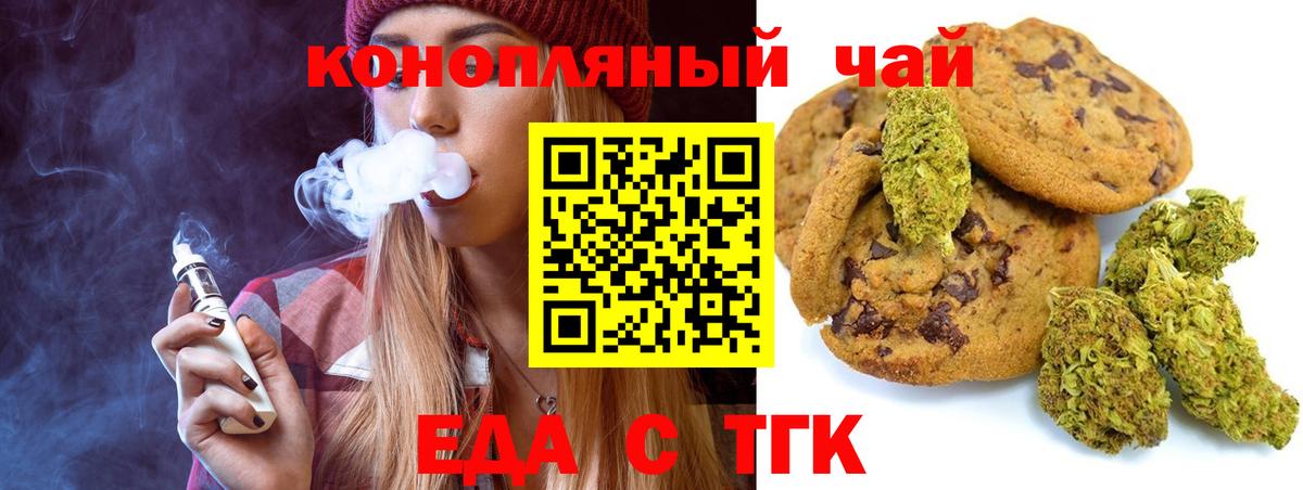 Магадан  Еда ТГК марихуана  Вход с VPN 