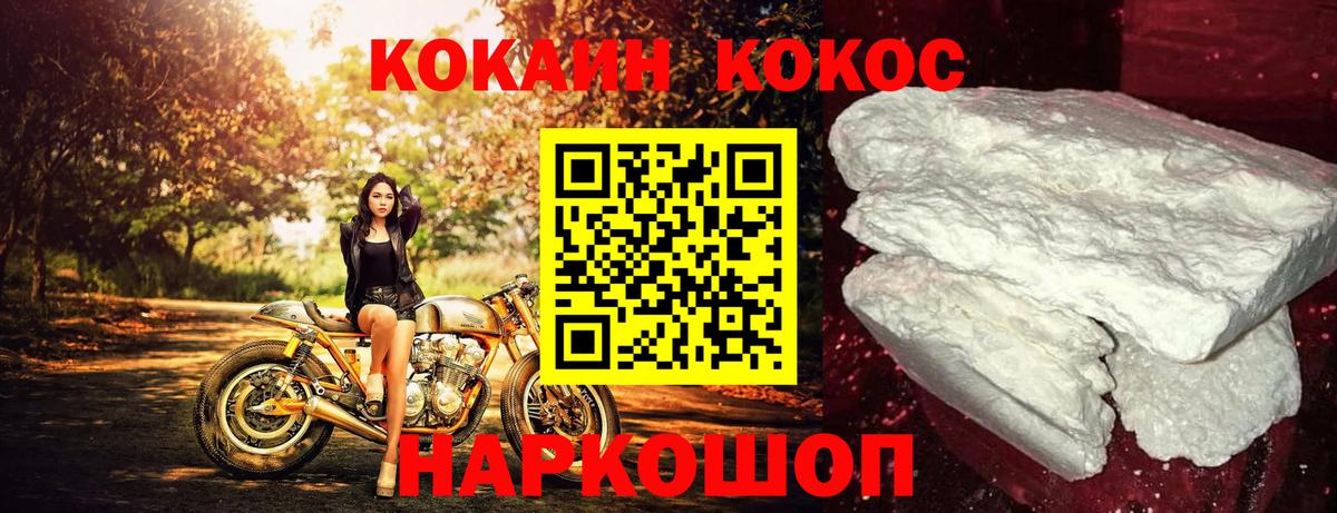 КОКАИН Боливия  COCAIN 99%  Вход с VPN  Магадан 