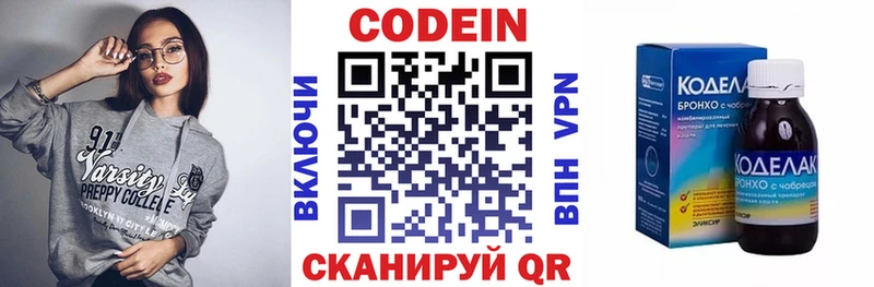 закладка Магадан Кодеиновый сироп Lean напиток Lean (лин)