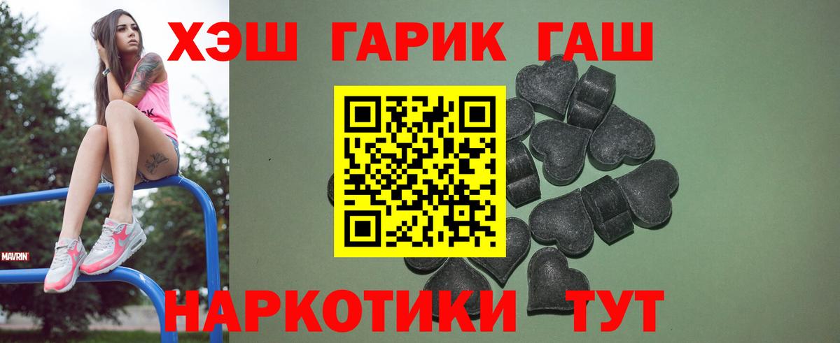 Гашиш гарик Магадан