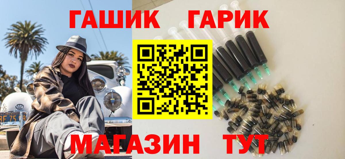 ГАШ ice o lator  Вход с VPN  дарнет шоп  Магадан  Гашиш Ice-O-Lator 