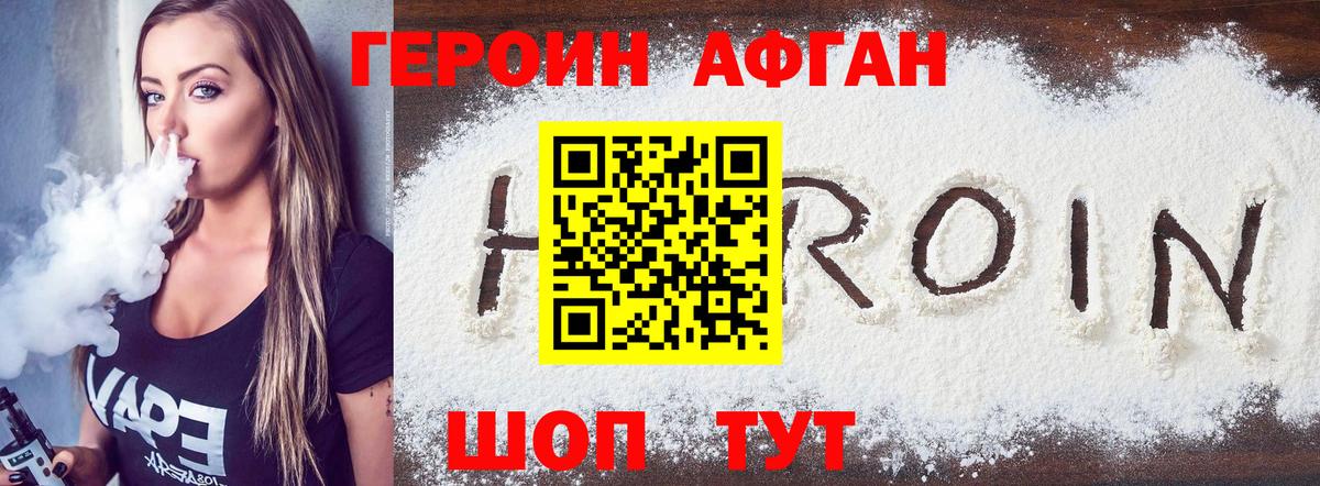 ГЕРОИН гречка  Вход с VPN  Героин  Магадан 