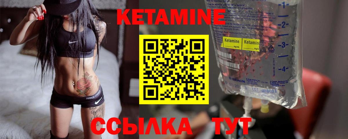 Кетамин VHQ Магадан