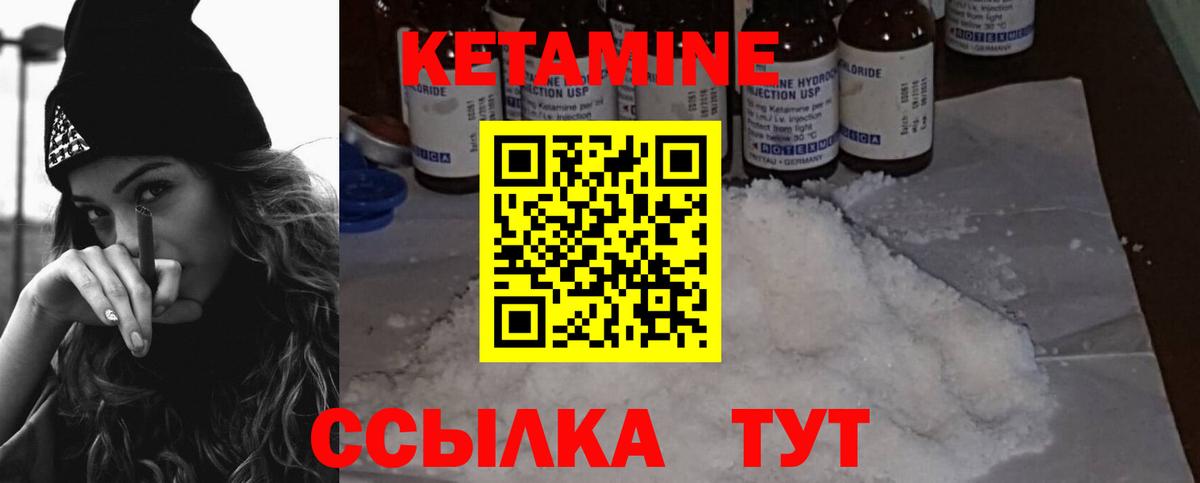 Магадан  КЕТАМИН VHQ  Кетамин ketamine  Вход с VPN 