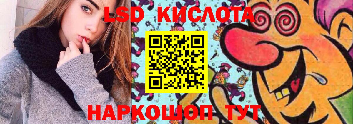 Магадан  ЛСД экстази кислота  Вход с VPN  Лсд 25 экстази кислота 