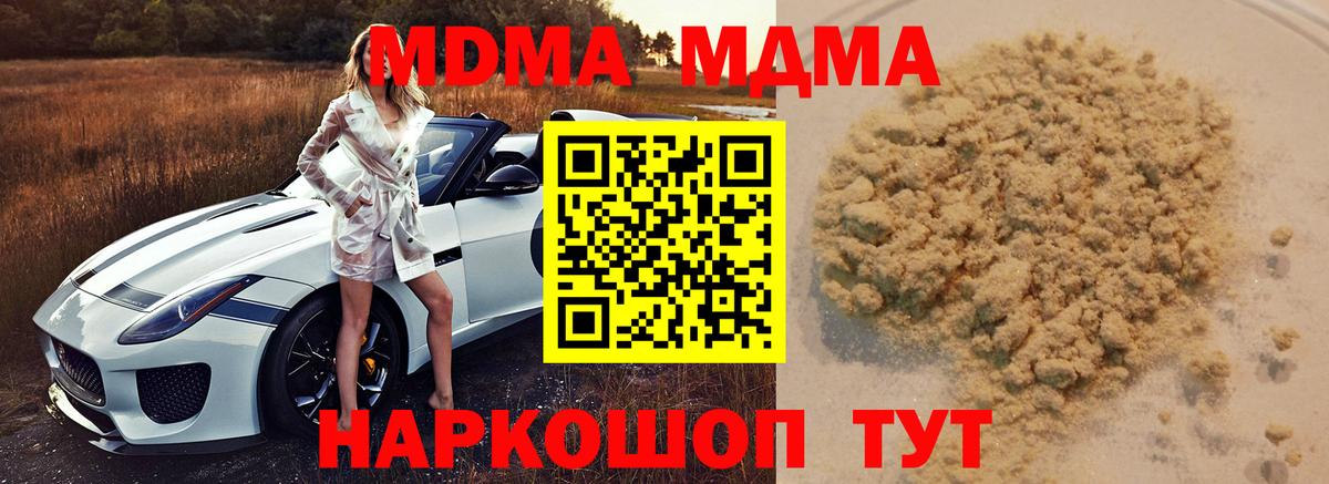 MDMA  Вход с VPN  Магадан  МДМА VHQ 