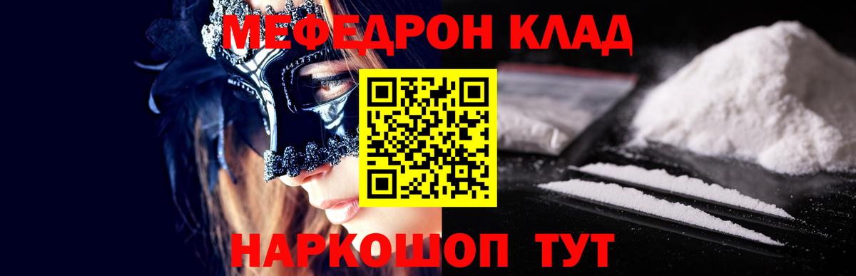 Магадан  kraken ссылки  Вход с VPN  МЕФ мука  МЯУ-МЯУ mephedrone 