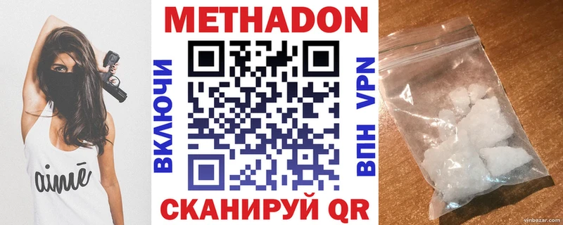 закладка  Магадан  Метадон кристалл 