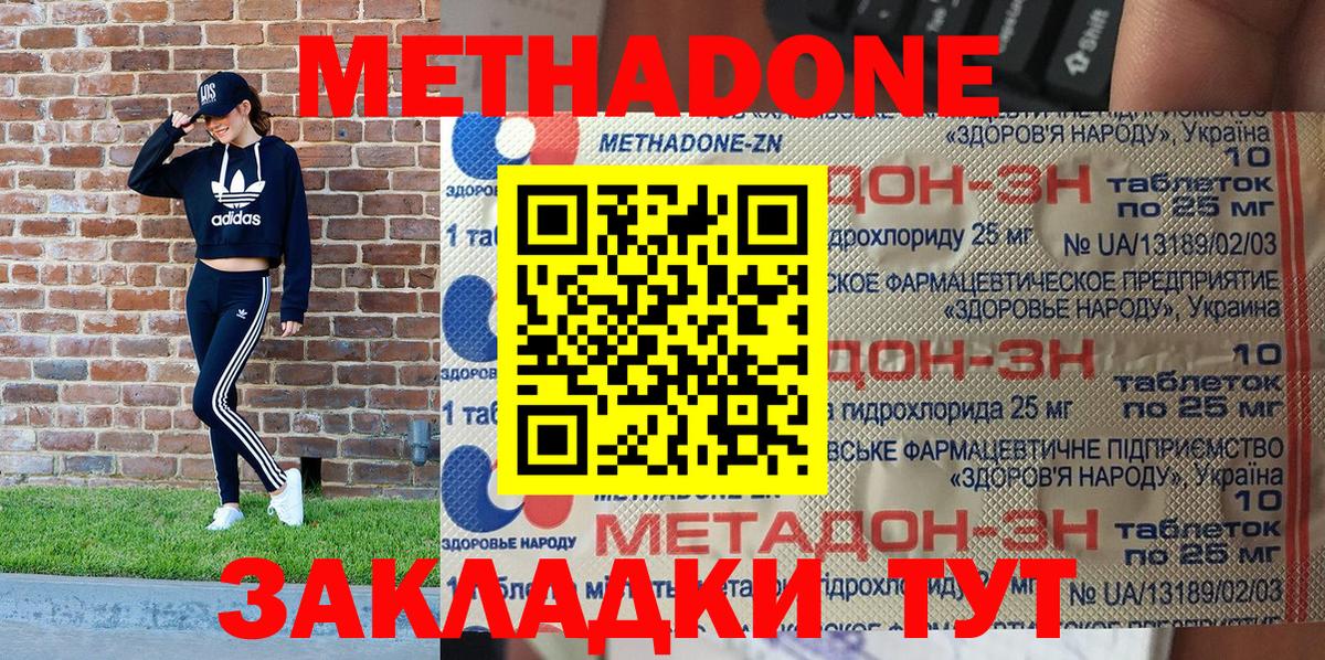 Метадон VHQ  Вход с VPN  Магадан 