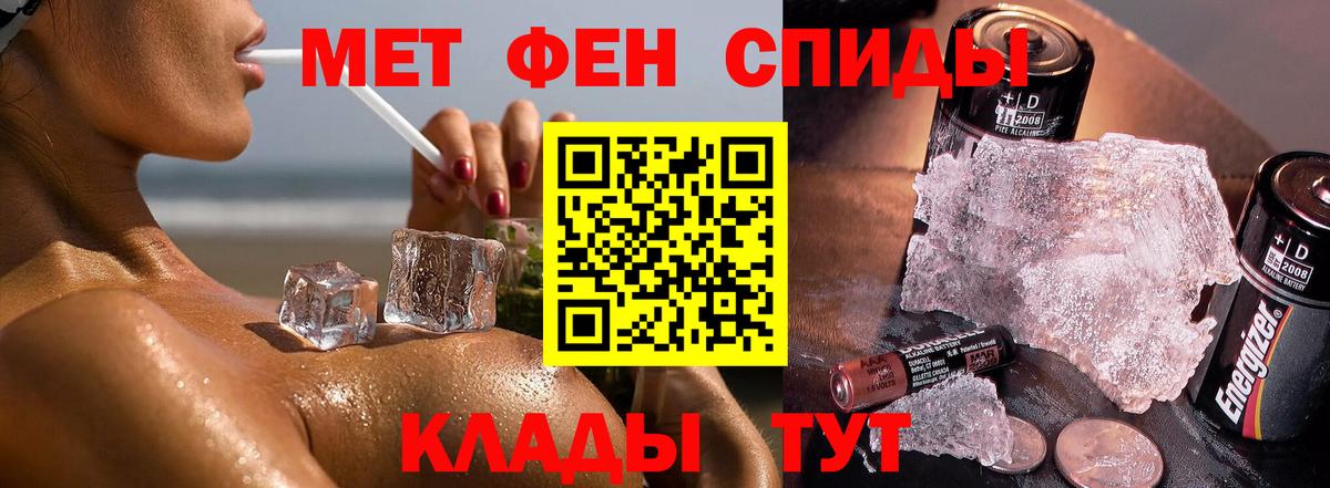 МЕТАМФЕТАМИН витя Магадан
