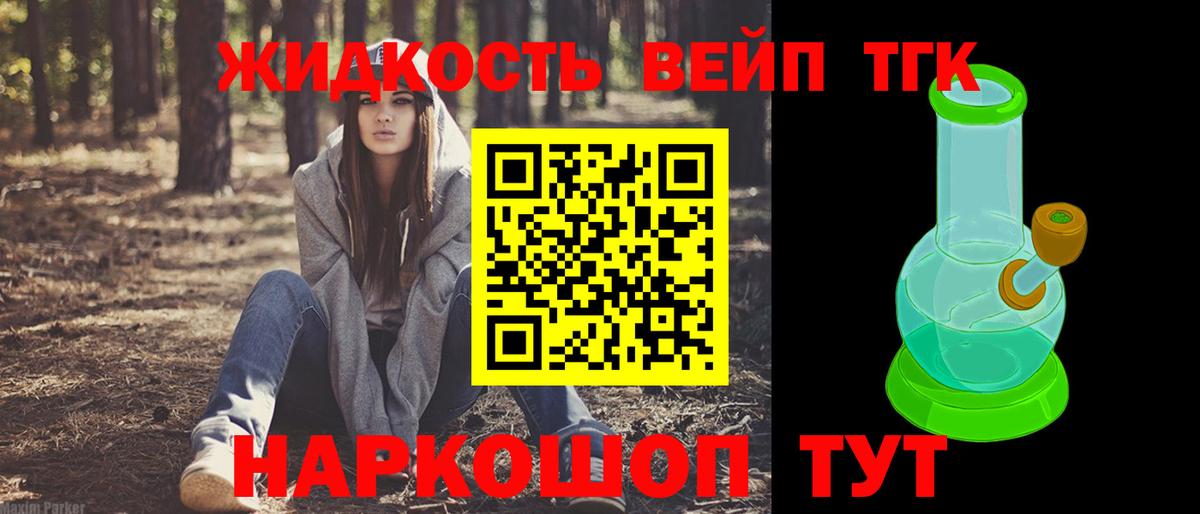 Дистиллят ТГК жижа  Вход с VPN  ТГК гашишное масло  купить закладку  Магадан 